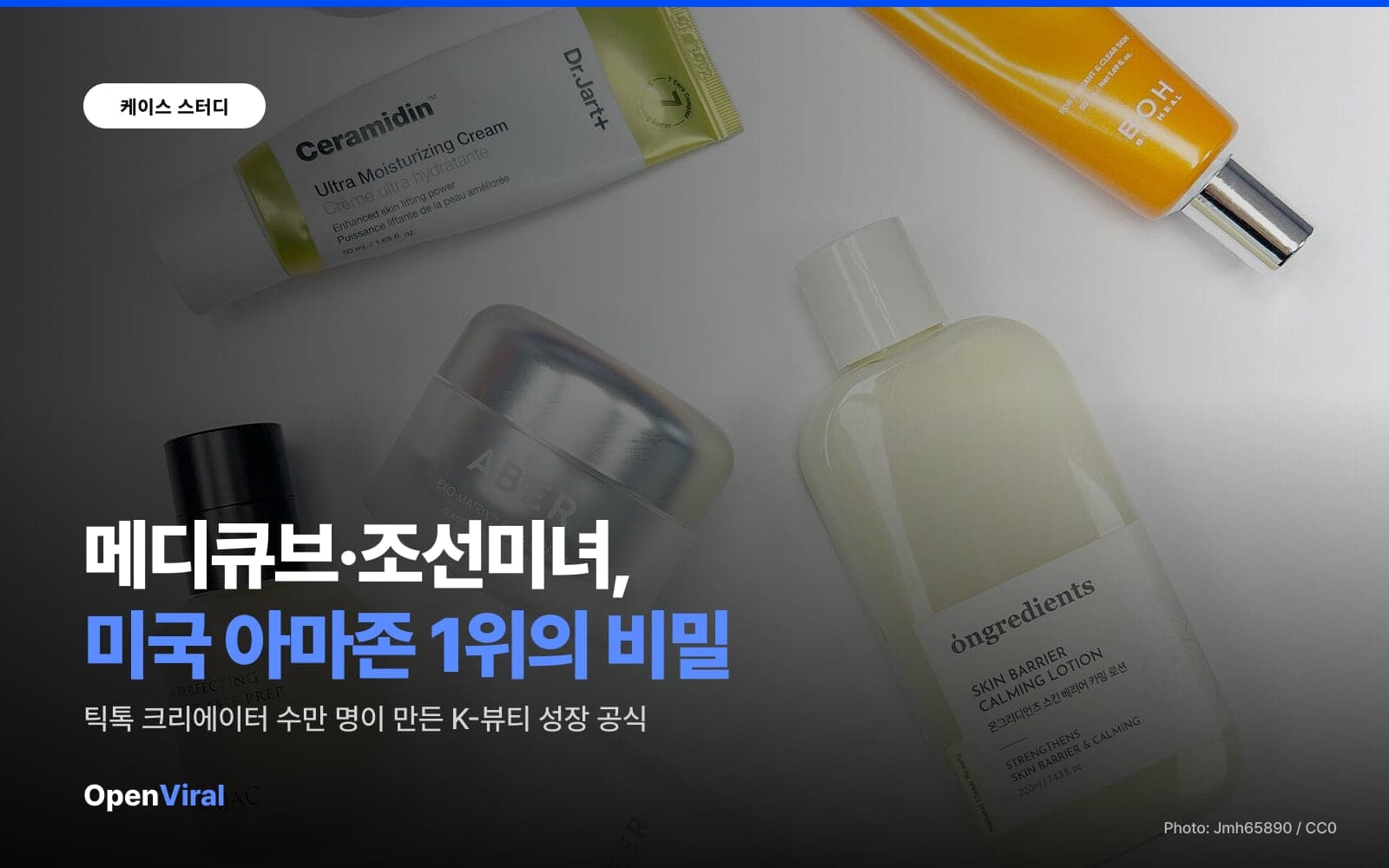 메디큐브·조선미녀는 어떻게 미국 아마존 1위가 됐나: 크리에이터 수만 명의 힘